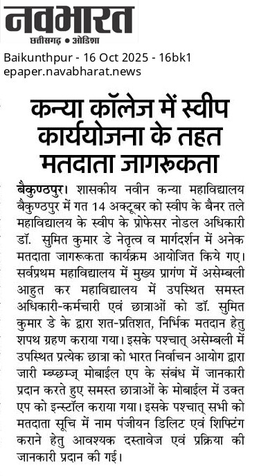 NAVBHARAT 16-10-2025